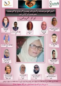 الشاعرة المصرية الليبية كوثر نجم